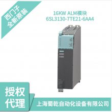 6SL3130-7TE21-6AA4西门子S120ALM智能电源模块16KW