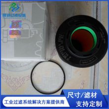 A5410920805泵车搅拌车发电机组滤芯 奔驰旋装机油过滤芯 适配油滤