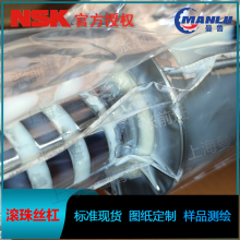 NSK W0801MA-11PY-C3Z2 标准轴端完成品丝杆 螺母MPFD0802-3丝杠