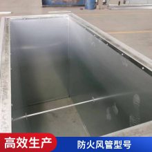 内壁钢面镁质复合防火风管 无机硅晶板 硅酸钙一体化复合板 硫氧镁彩钢板
