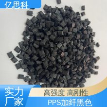 ɫPPSܽ pps GF20% ˮҶԭ ǿ ˼