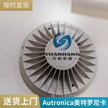 AutronicaῨBHH-31A/EX й̽