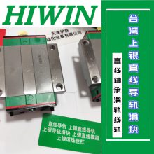 HIWINֱߵ컬HGW30CAZAP HGW65CCZAC HGW20CCZ0Cӹ