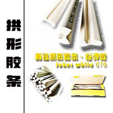 这是销售西途CITO拱形胶条代理商产品推荐频道
