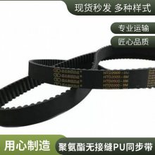 输送机包装机 联组窄V带 效率化*** 梓瑞鑫阪东