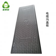 金泰诺 卡槽式复合高分子电缆沟盖板 树脂电力盖板 长方形配电房盖板