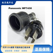 日本松下Panasonic两极防水插头 WF7430 WF7420K WF7515K WF7615