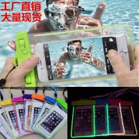 廠家批發(fā)手機(jī)夜光防水袋 PVC蘋果手機(jī)保護(hù)套漂流潛水游泳防水袋