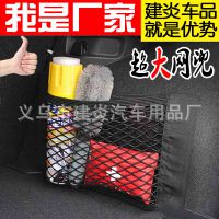 汽車用后備箱網(wǎng)兜 座椅后背魔術(shù)貼雙層行李網(wǎng)儲(chǔ)物網(wǎng)袋收納網(wǎng)用品