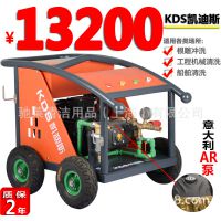 G280电动高压清洗机冲洗根雕泥环卫绿化冲洗小吃街280KG清洗机