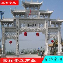 厂家直销石牌坊 村口石牌坊 古建石牌坊 青石牌坊