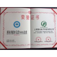 质量 服务 信誉 AAA企业