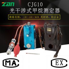 CJG10 ʽⶨ Яʽй¶ⶨ Яʽװ
