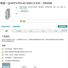 电源 - QUINT4-PS/1AC/24DC/2.5/SC初级开关电源导轨安装