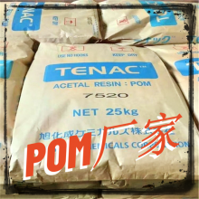 增强POM日本旭化成注塑级LC750 BK 纤维聚甲醛赛钢料