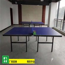 贺州八步带轮乒乓球台多功能羽毛球柱厂家