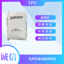 美国路博润TPU Isoplast TPU 302EZ ETP 饮用水接触级 工程应用