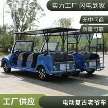 别墅区4座电动复古老爷车 JL-HY-11维护方便敞篷车