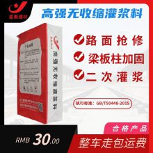 凭祥锚杆注浆料哪里买[C40混凝土灌浆料]价格