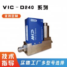 韩国MKP气体质量流量控制器VIC-D240 MFC MKP一级代理商