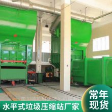 平台式投料的水平式垃圾移动压缩中转站/采用液压驱动方式