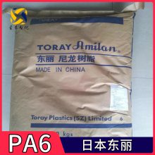 日本东丽 Amilan? PA6 CM1041LO 尼龙6 聚酰胺6