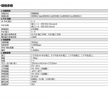 DS-3E0510HP-S ǧHIPOE