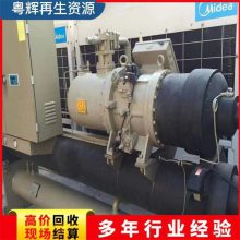 广 州长期回收中央空调LH系列螺杆式水冷冷水机组 商用工业空调收购