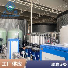 重庆大型水处理设备运维 超纯水设备超滤设备安装调试 反渗透设备维护