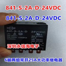 841-P-2A-C-H 24VDC 2*** 二组常开原装台湾松川大功率电磁继电器