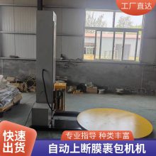 �������� ����Ĥ��װ�豸 ȫ�Զ����̴���� ���ٹ����Զ���λ