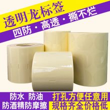 定做印刷防水透明PVC不干胶标签广告贴纸定制烫金商标logo封口贴