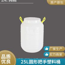 25升化工塑料桶 化工桶包装涂料桶批发美式肥料通用膜 方形 扁形 圆形