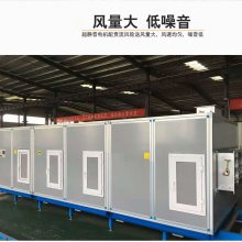 组合式新风空调器办公楼降温专用全新风式组合空调机组