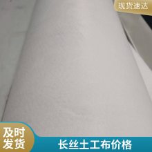 城市垃圾填埋场基础防渗土工膜1.5mm厚 搭配用世杰长丝土工布