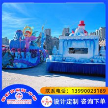 彩車(chē)彩船 節(jié)日慶典游樂(lè)園景觀巡游花車(chē) 廣泛應(yīng)用 凱迪