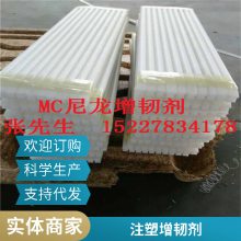 抗撞击性优良 耐冲击 增韧 无增强 纯树脂尼龙塑料增韧剂