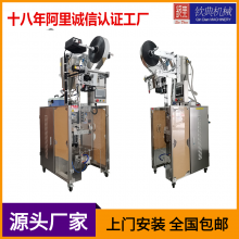 液体包装机 适配果汁奶茶汽水 全自动定量封口包装设备