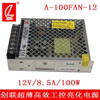 ԴA-100FAN-12ֱ12V8.5A 100WЧ