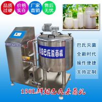 益众制造开奶吧用的鲜奶杀菌设备 牛奶巴氏杀菌 厂家供应牛奶巴氏杀菌机