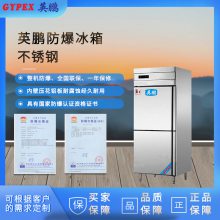 英鹏高校实验室防爆冰箱不锈钢-BL-200BXG500L-南昌生物工程防爆冰箱