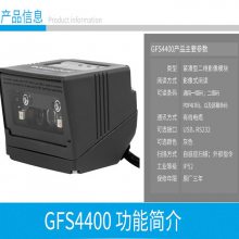 Datalogic GFS4470USB接口二维码扫描器|德利捷条码扫描模块