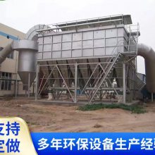 河北长申环保供应喷吹电炉袋式脉冲除尘器型号齐全