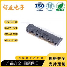 MINI PCIE MSATA ԰ 9.2H 52PIN 0.8mm
