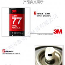 3M77罺ճӺֽװ