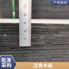 厂家发货沥青木丝板2公分伸缩填缝用杉木板 木屑板