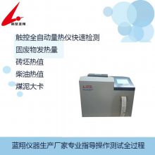 ��Ӧ�����Ǽ�������ʿ���ȼ�Ϸ�������ֵ�ⶨ����