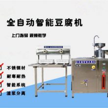 时产50公斤小型豆腐机 不锈钢豆腐加工一体机