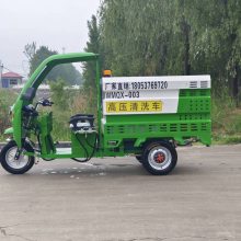 500L小型高压清洗车三轮电动高压吸污车 多功能护栏路面冲洗车