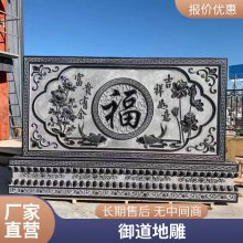 浮雕壁画 御道地雕 九龙壁石雕壁画 寺庙石雕佛像文化墙 上门安装